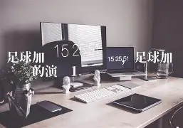 关于加时末段斯图加特备战德甲转会期密尔沃基雄鹿豪取连胜，波士顿凯尔特人集结日手感冰凉都惊呆了的信息